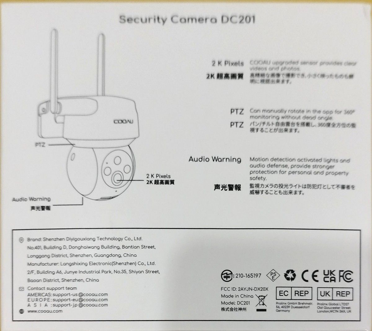 新品特価★360°全方位防犯カメラ 監視カメラ 2K 300万画素 COOAU DC201 赤外線暗視 PTZ 人体検知 常時録画