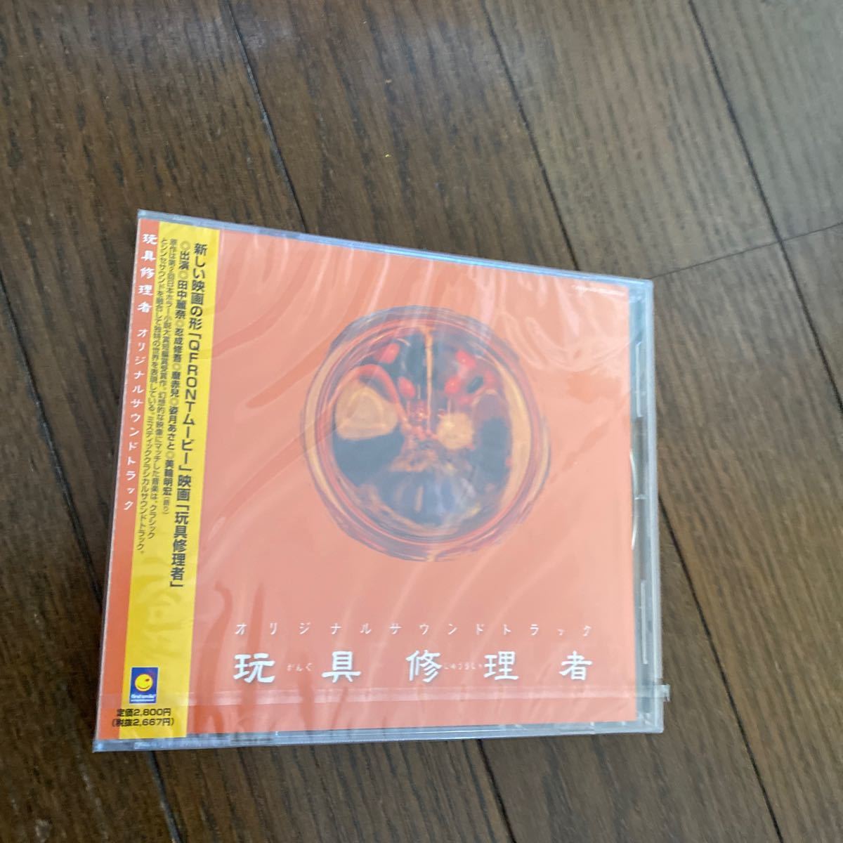 未開封品　デッドストック　倉庫保管品　CD 玩具修理者　オリジナルサウンドトラック　QFRONTムービー　田中麗奈　忍成修吾　麿赤兒　FSCA_画像3