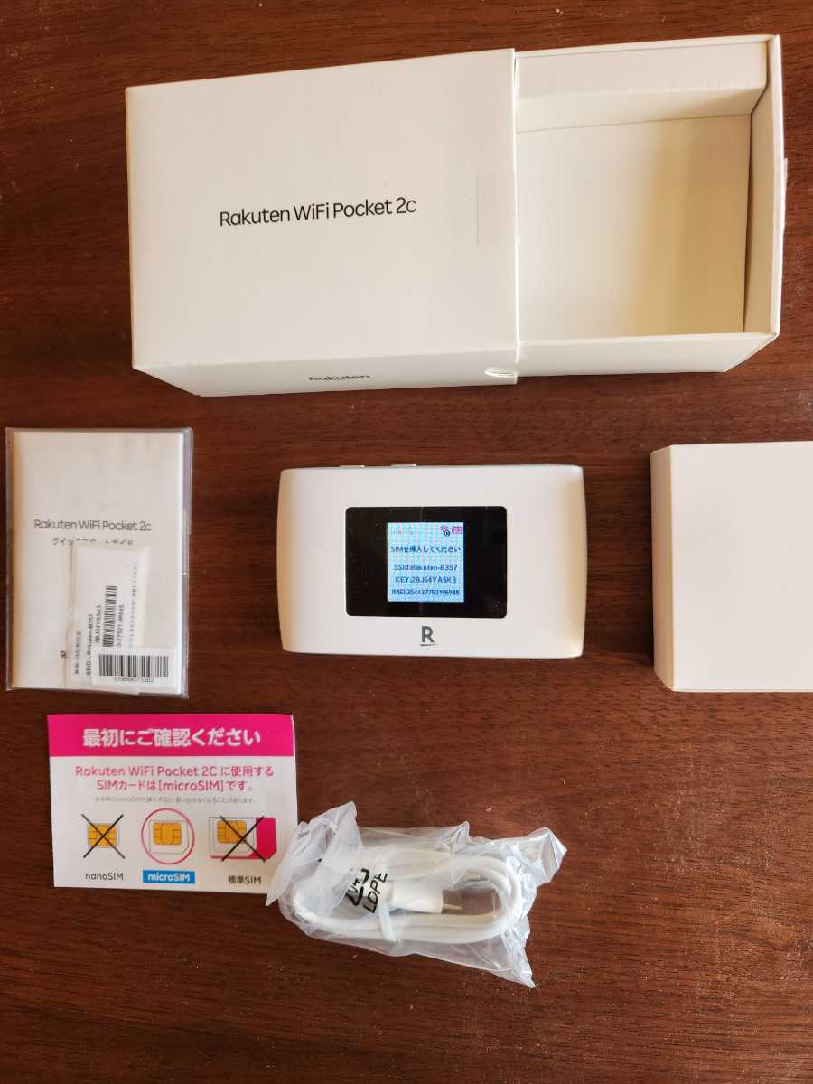 Rakuten WiFi Pocket 2C ZR03M モバイルルーター 楽天 ポケットWi-Fi 白 ホワイト 動作良好 付属品完備_画像1