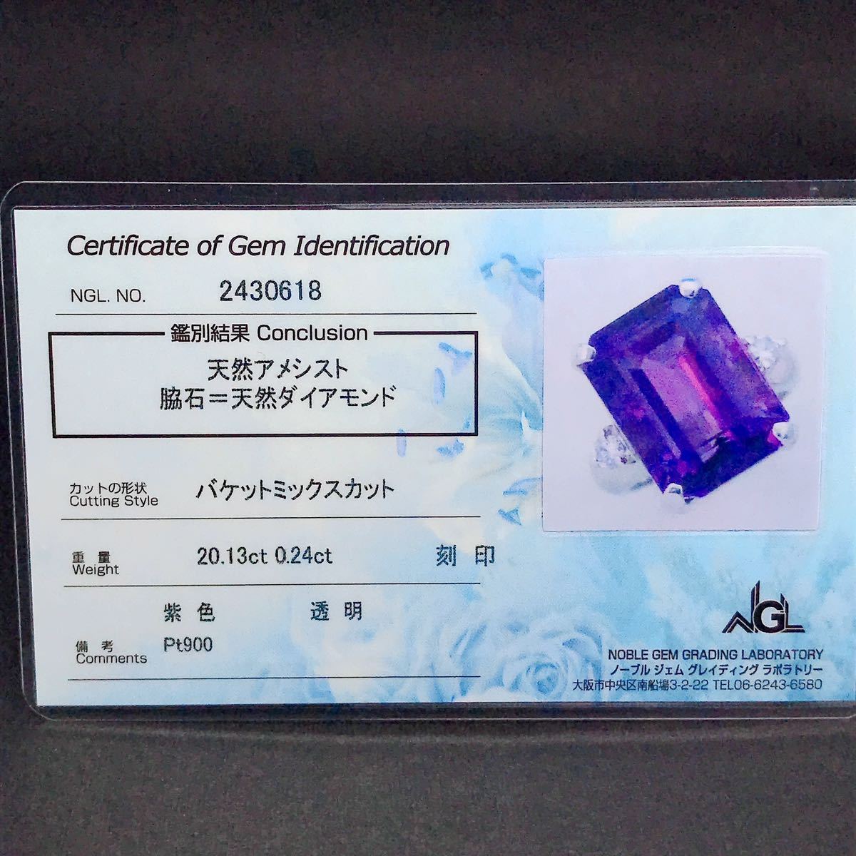 アメジスト 20.13ct ダイヤモンド 0.24ct リング PT900 大粒 鑑別カード付きの画像10