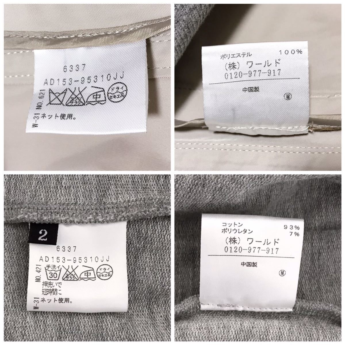 UNTITLEDアンタイトル【美品】ライナー付きモッズコート UNTITLEDアンタイトル【美品】ライナー付きモッズコート
