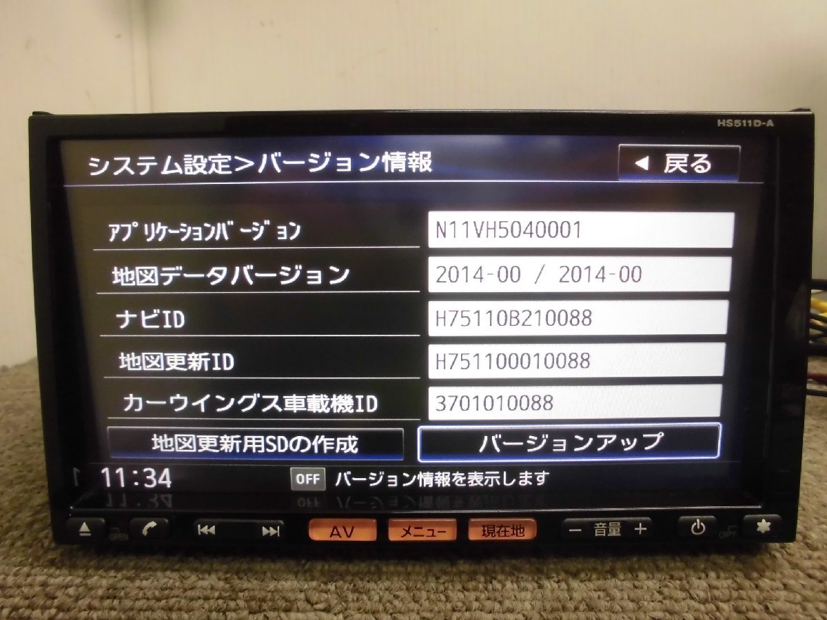 ☆　日産純正 HDDナビ HS511D-A 7型 DVD再生 4×4地デジ対応 サンヨー製 B8260-7999L NVA-HD7511 地図2014年 240112　☆_画像3