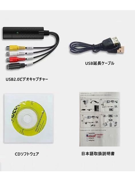 190(USB2.0 ビデオキャプチャー gv-usb2 キャプチャーボード 「2024 新登場 日本語取扱説明書」 ダビング パソコン取り込み ビデオ_画像7