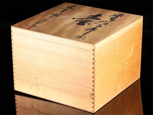 【流】藤井勝雲 染錦牡丹唐草図壷 高24.5cm 共箱 KS853_画像3