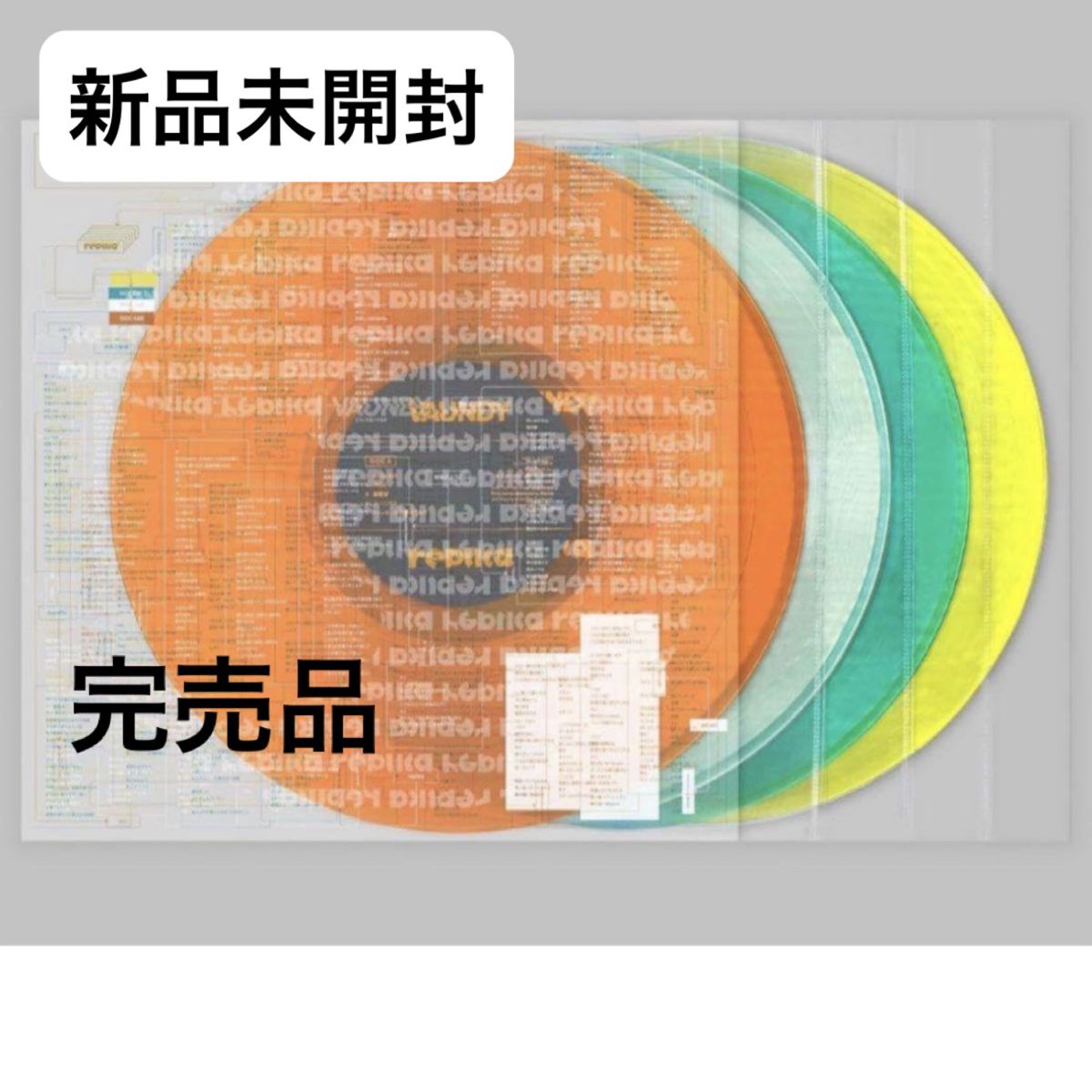 Vaundy replica 完全生産限定盤/カラーバイナル レコード|Yahoo Vaundy replica 完全生産限定盤/カラーバイナル レコード|Yahoo