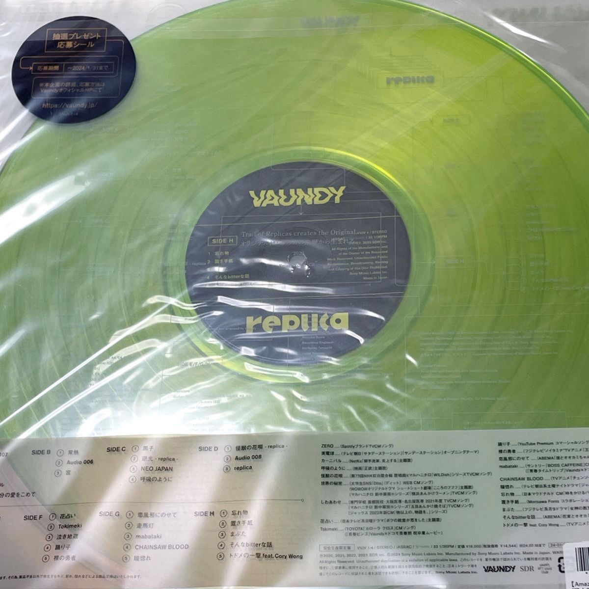 Vaundy replica 完全生産限定盤/カラーバイナル レコード|Yahoo Vaundy replica 完全生産限定盤/カラーバイナル レコード|Yahoo