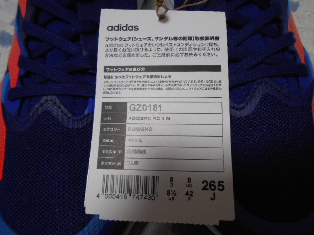 新品！アディダス　ADIZERO RC 4 M　ネイビー　8.5　アディゼロ　GZ0181　ランニング　スーパースター　スタンスミス_画像4