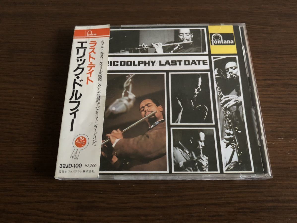 【巻き帯】「ラスト・デイト」エリック・ドルフィー 日本盤 旧規格 32JD-100 消費税表記なし 帯付属 Last Date / Eric Dolphy_画像1