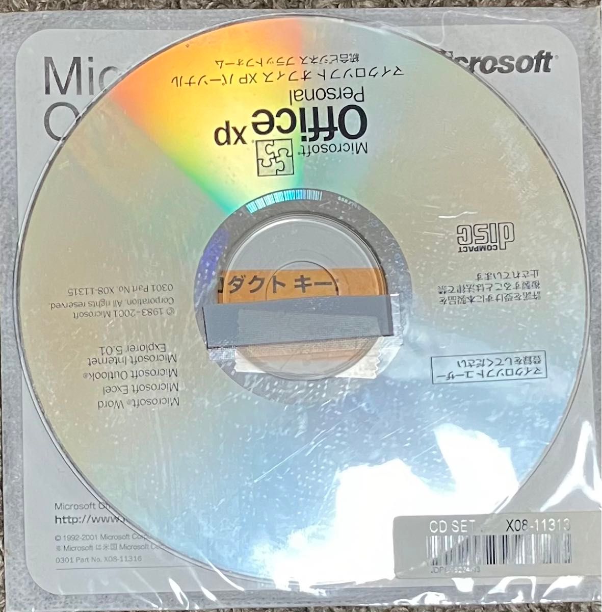 プロダクトキー付きMicrosoft office XP personal CDと2枚セット