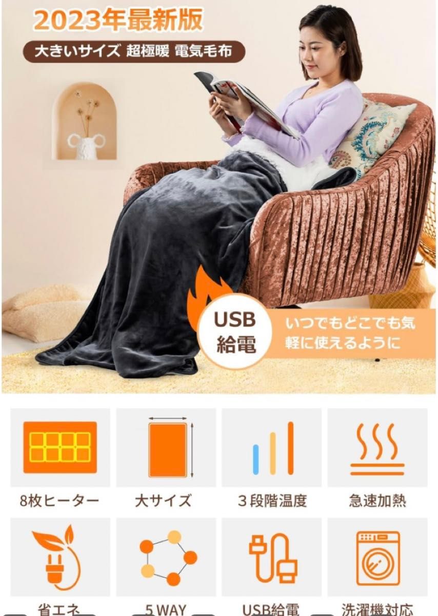 電気毛布usb【大サイズ・8枚ヒーター内蔵】USBブランケット(150*110cm) 掛け敷き兼用