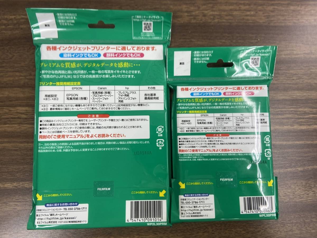 在★FUJIFILM フジフィルム 画彩 かっさい インクジェットペーパー 普通紙仕上げ A4×250枚 / 写真仕上げ 光沢プレミアム 2L×30枚 L×50枚_画像6