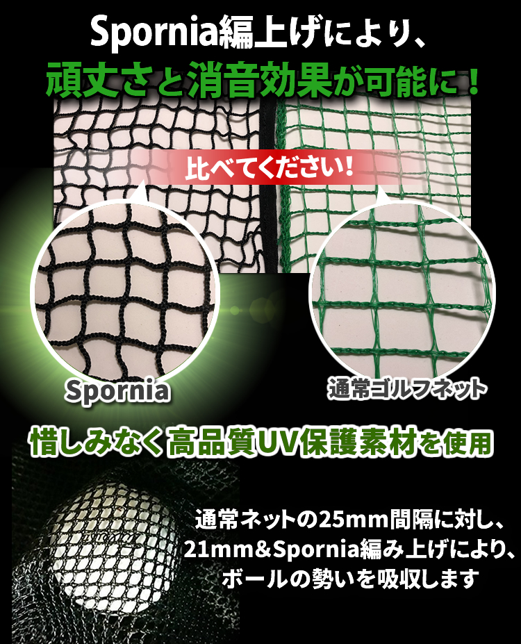 【訳アリ 新品】 ゴルフネット Spornia スポーニア ゴルフ 160cm コンパクトサイズ_画像7