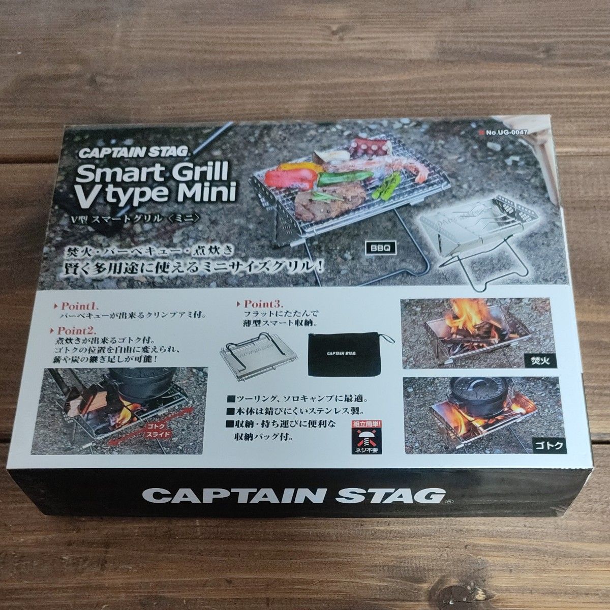 CAPTAIN STAG V型 スマートグリル ミニ UG-0047 キャプテン キャプテンスタッグ 焚き火台 新品未使用品