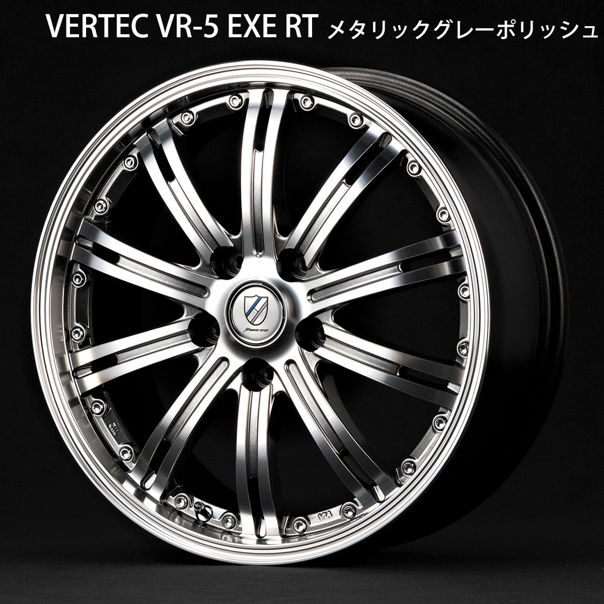 新品在庫有 4本セット VERTEC VR5-EXE RT 17インチ 7.0J+38 5/114 メタリックグレーポリッシュ 1770+38 5/114 90系ノア　ヴォクシー_イメージです