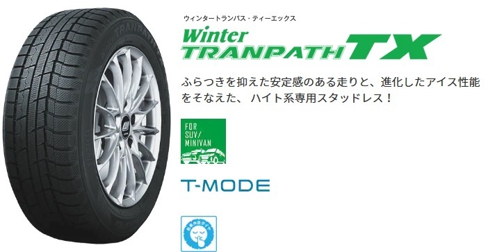 新品 スタッドレス タイヤ トーヨー TOYO Winter TRANPATH TX 17インチ 225/60R17 アルミ ホイール 4本 エルグランド フォレスター_画像2