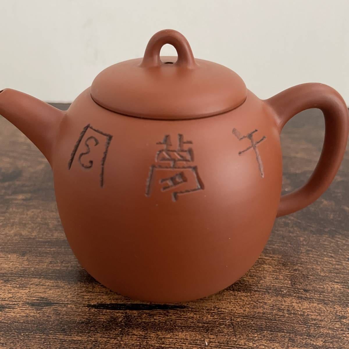 人間国宝 山田常山 常滑焼 漢詩紋彫刻 朱泥 急須 煎茶道具　煎茶器_画像9