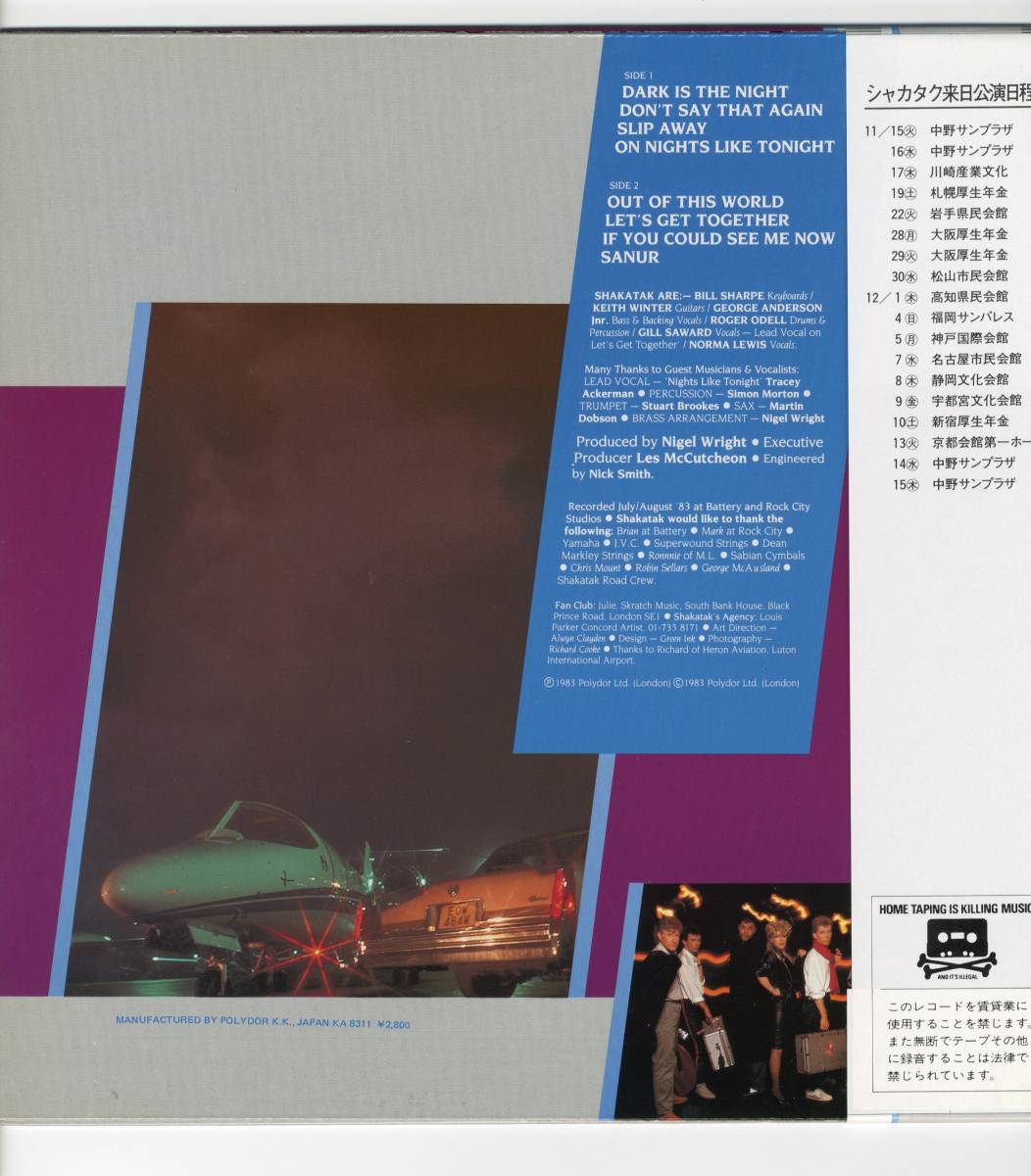 LP 美品 シャカタク / 今夜はセンチメンタル SHAKATAK / OUT OF THIS WORLD【Y-611】_画像2