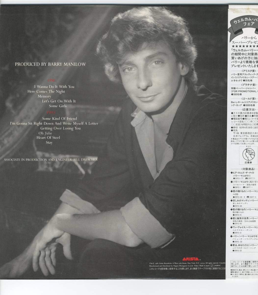 LP 美盤 バリー・マニロウ　ヒア・カム・ザ・ナイト　BARRY MANILOW / HERE COMES THE NIGHT　【Y-596】_画像2