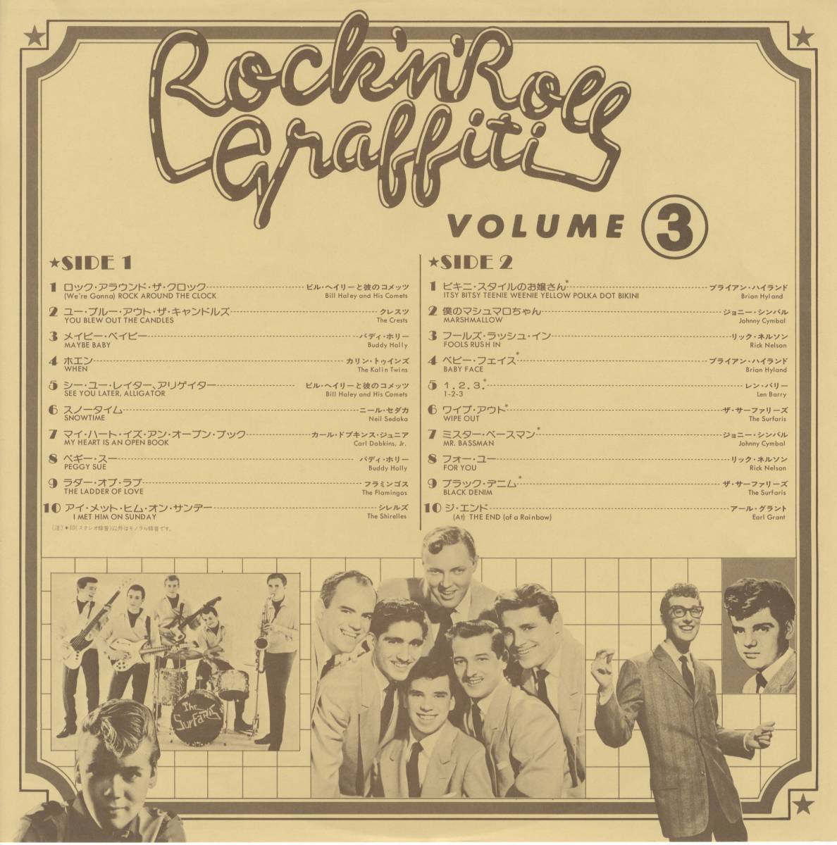 LP 美品 ロックンロール・グラフィティー　Vol.3 ニュー・エクセレント　Rock'n'Roll Graffiti Vol.3　NEW EXCELLENT【Y-562】_画像3