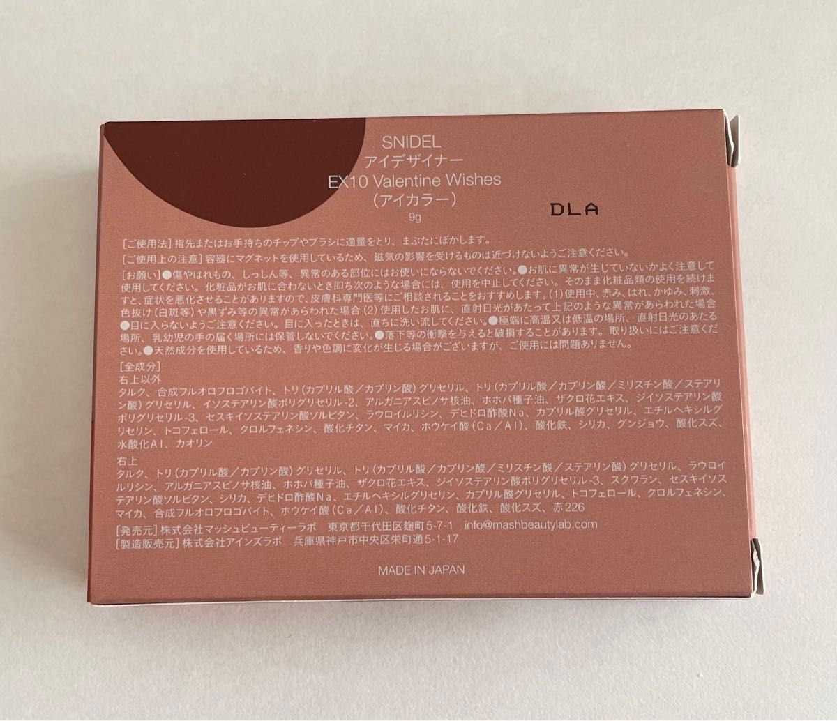 SNIDEL BEAUTY】フェイス スタイリスト＜限定品全2種＞ ＜2025