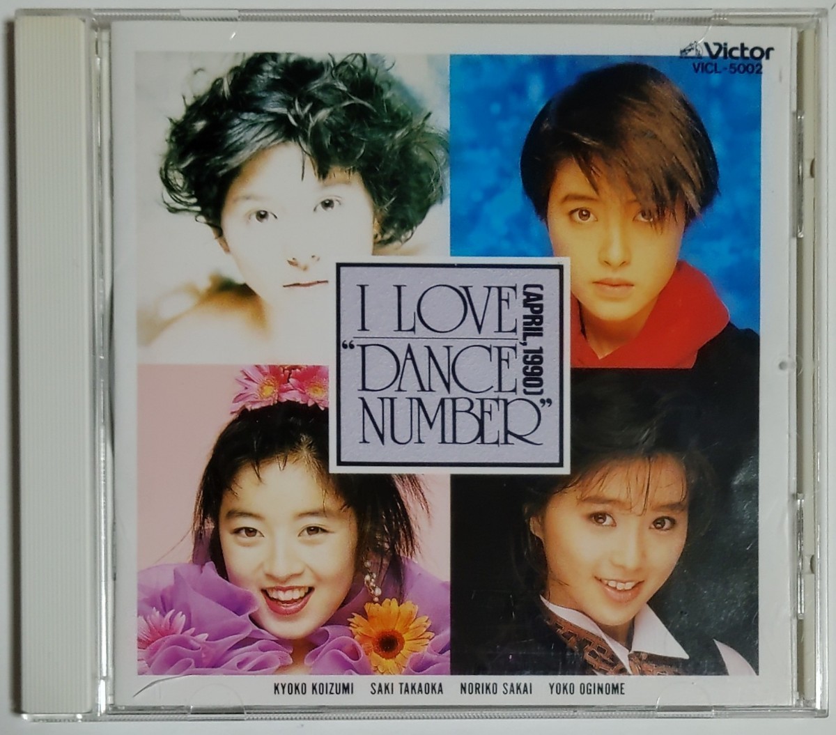 I Love”Dance Number” (April，1990) CD　小泉今日子 長山洋子 荻野目洋子 他_画像1