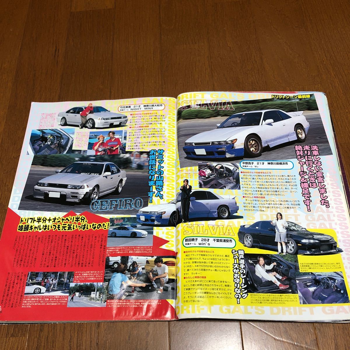 ドリフト天国　1999年12月号 ドリフト　ワンビア　180SX シルビア　ローレル_画像7