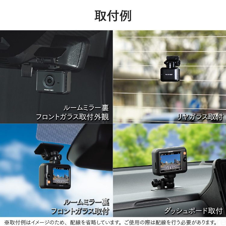 ドライブレコーダー 前後2カメラ 3年保証 ノイズ対策済 前後200万画素 フルHD高画質 常時 衝撃録画 GPS搭載 駐車監視対応 2.0インチ液晶_画像7
