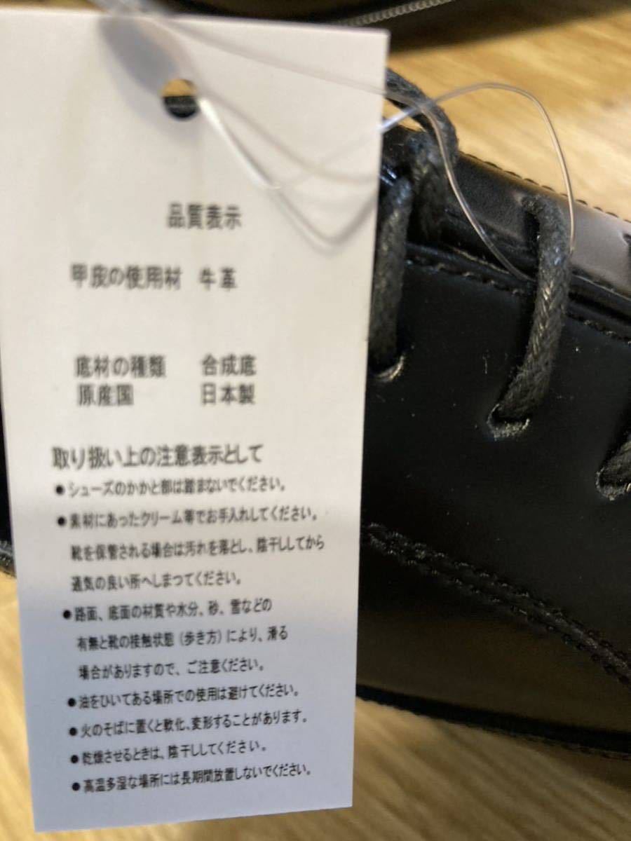 日本製25,5cm日本製スタンデューク新品未使用ヤフオク初登場！職人魂が宿る　冠婚葬祭最適！_画像8