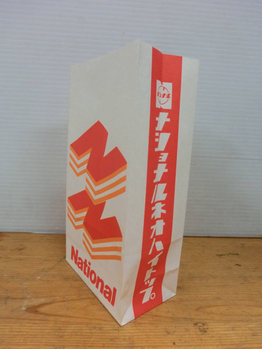 National 紙袋 10枚 長期保管 昭和 レトロ ナショナル 当時物 袋 松下電工 アンティーク 広告 小袋 梱包 小物入れ 商品入れ_画像2