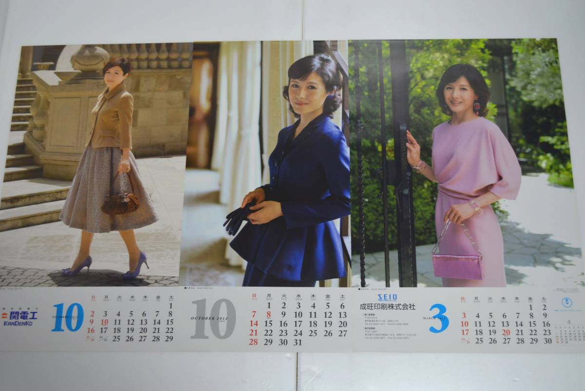 T1 水野真紀 東宝カレンダー 2001～2024 28枚 ポスター 2001