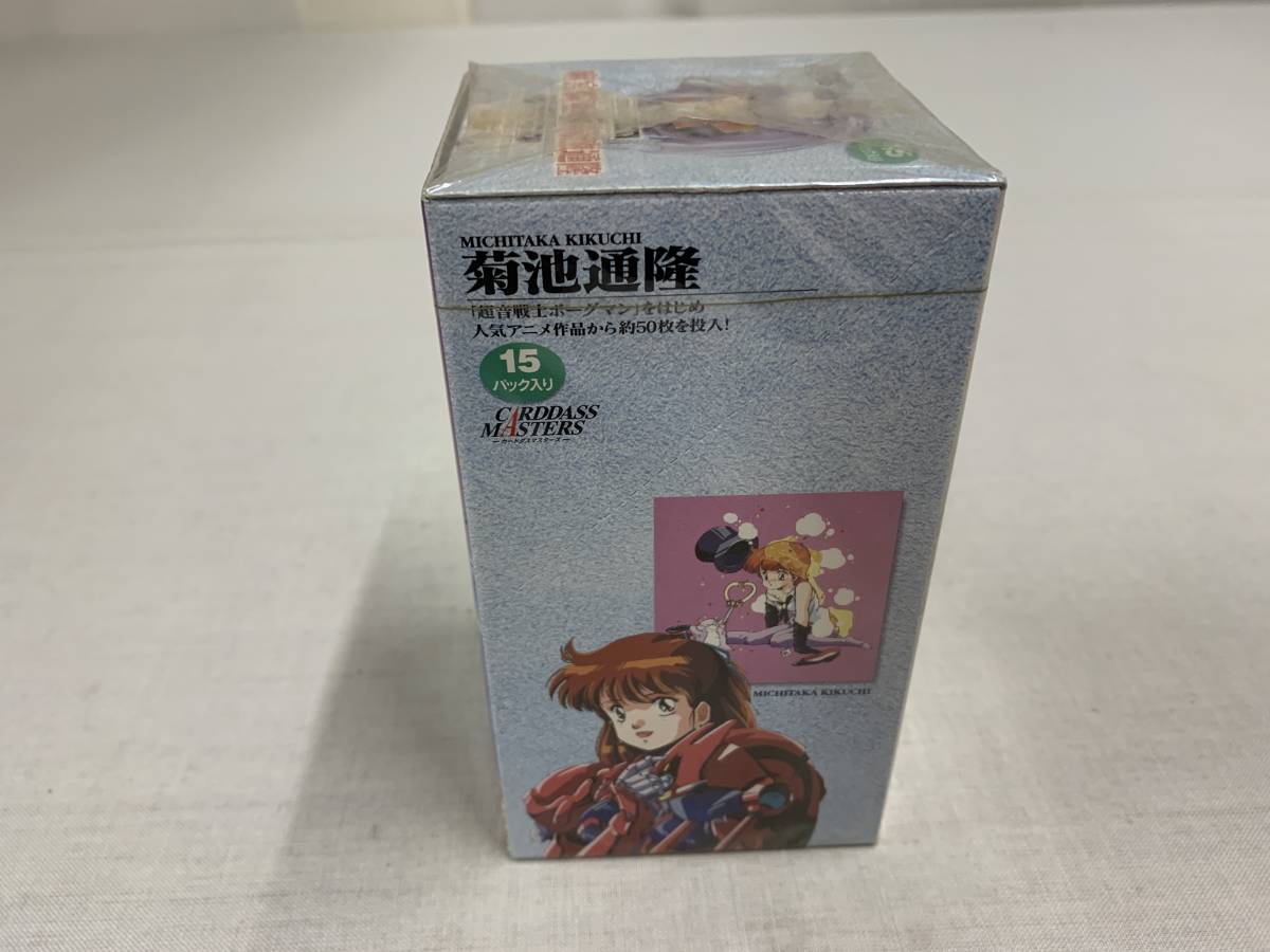 スタジオトロン　麻宮騎亜X菊池通隆　「超音戦士ボーグマン等」　カードダスマスターズ　ＢＡＮＤＡＩ_画像4