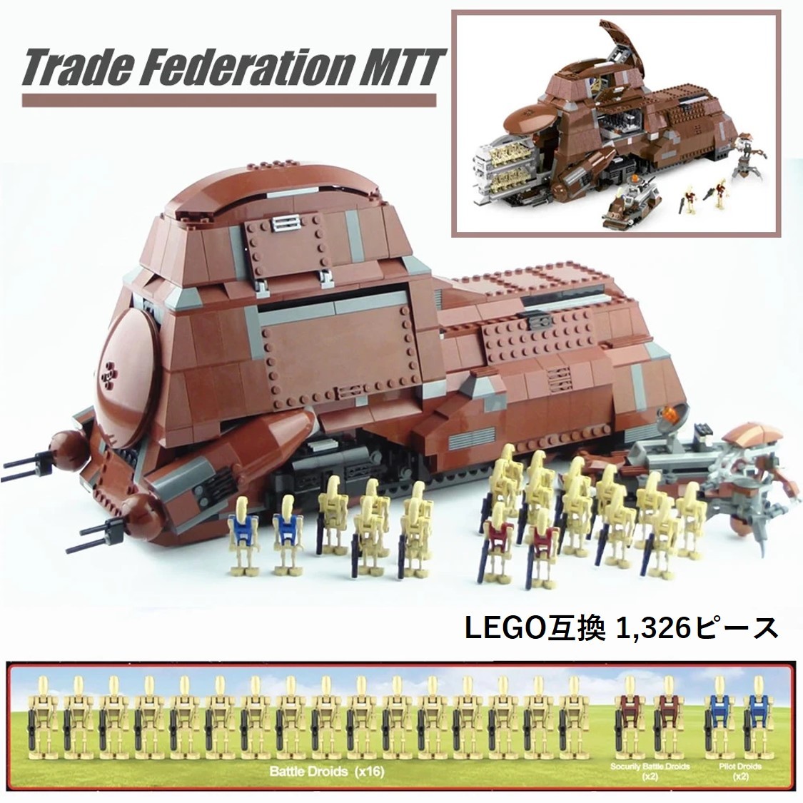 箱なし LEGO レゴ 互換 スターウォーズ 通商連合MTT 大型兵員 箱なし LEGO レゴ 互換 スターウォーズ 通商連合MTT 大型兵員