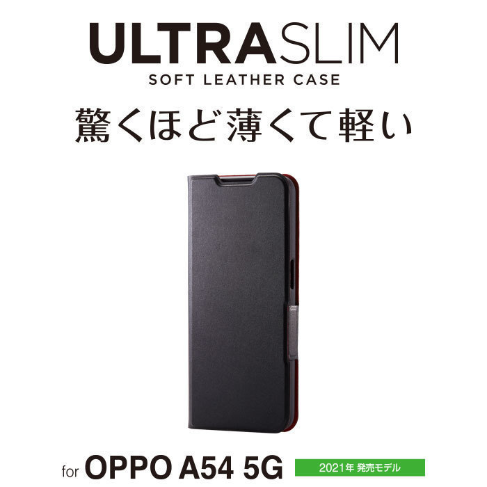 OPPO A54 5G 用 ソフトレザーケース UltraSlim 磁石付手帳型 PM-O211PLFUBK 203a_画像10