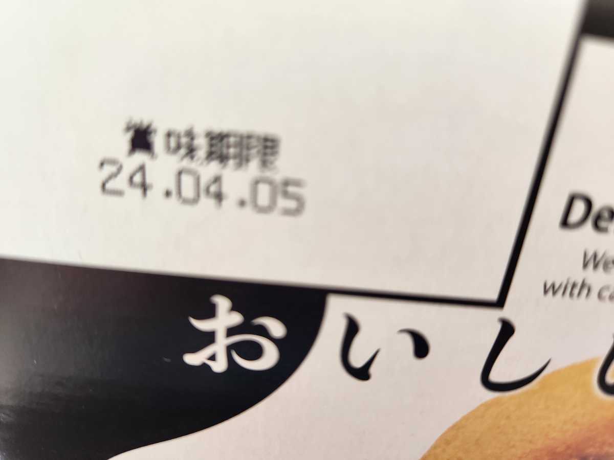 千年屋　おいしいドーナツ　12個　コストコ　　バラ売り★賞味期限2024.3.26・4.6　ポストへ投函　_画像6