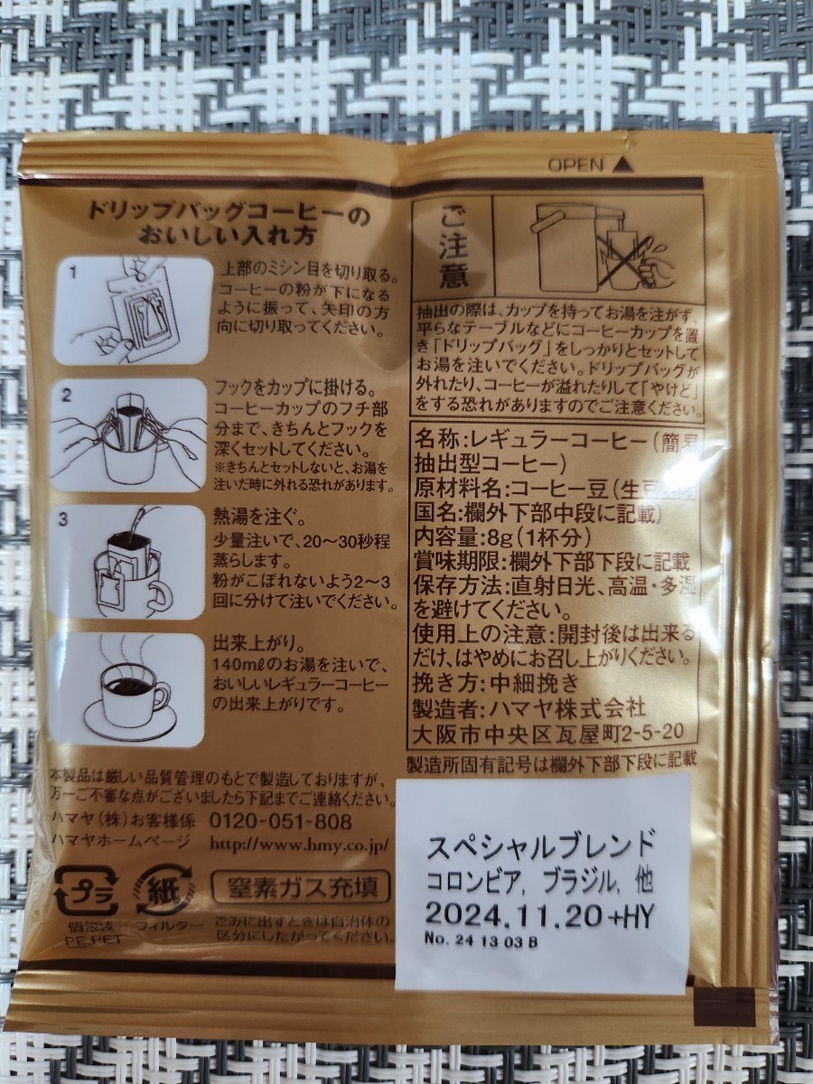  is maya drip coffee 1 cup minute 20 sack * best-before date 2024.11.20*