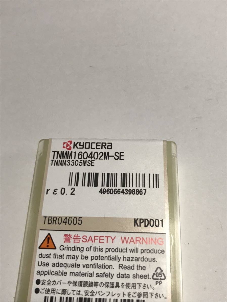 【未開封新品】TNMM160402M-SE KPD001 チップ TNMM-SE 1個 京セラ_画像2