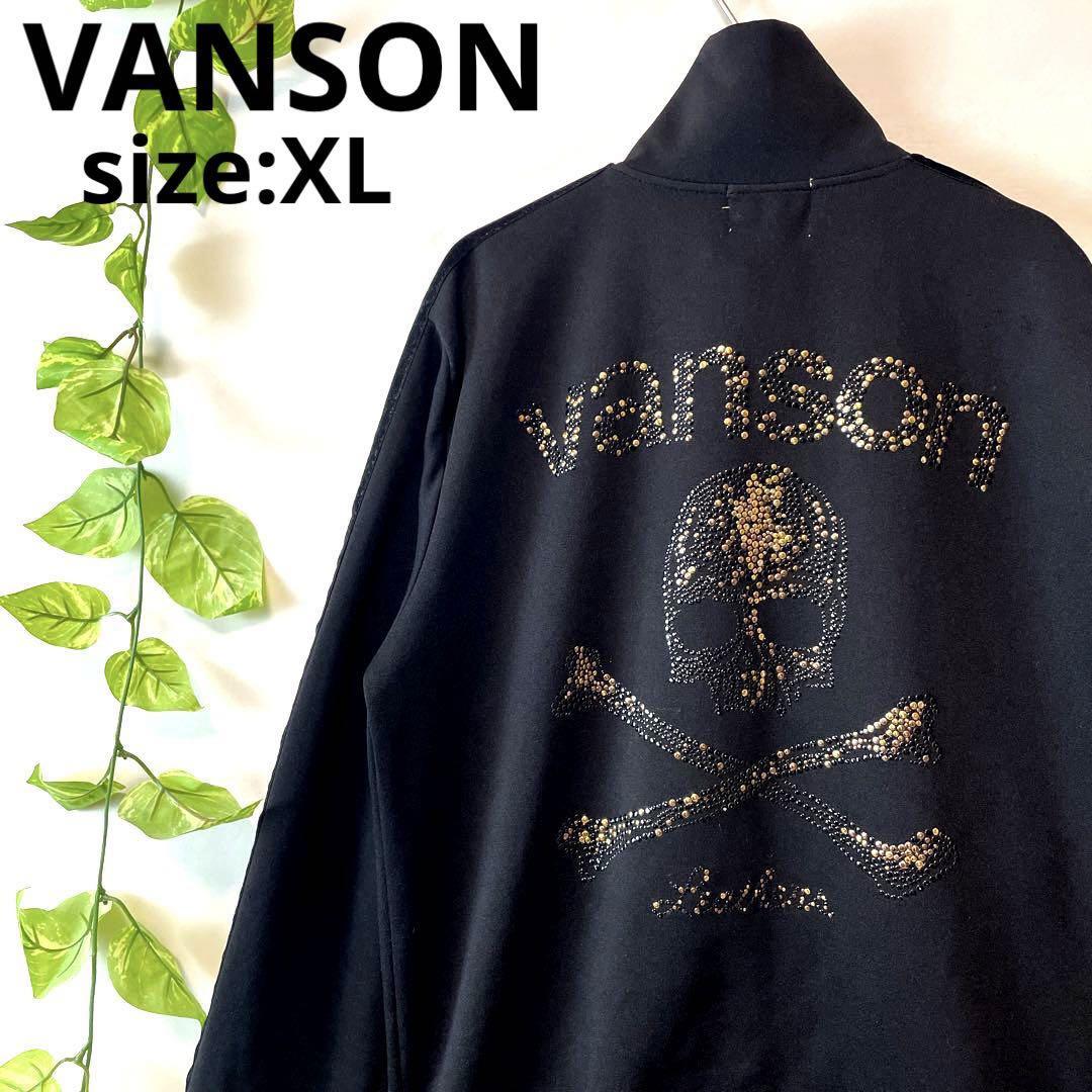 希少XLサイズ/バッグロゴ/VANSON バンソン トラックジャケット アウターブルゾン 黒ブラック スカル×ラインストーン ビッグロゴ メンズ_画像1