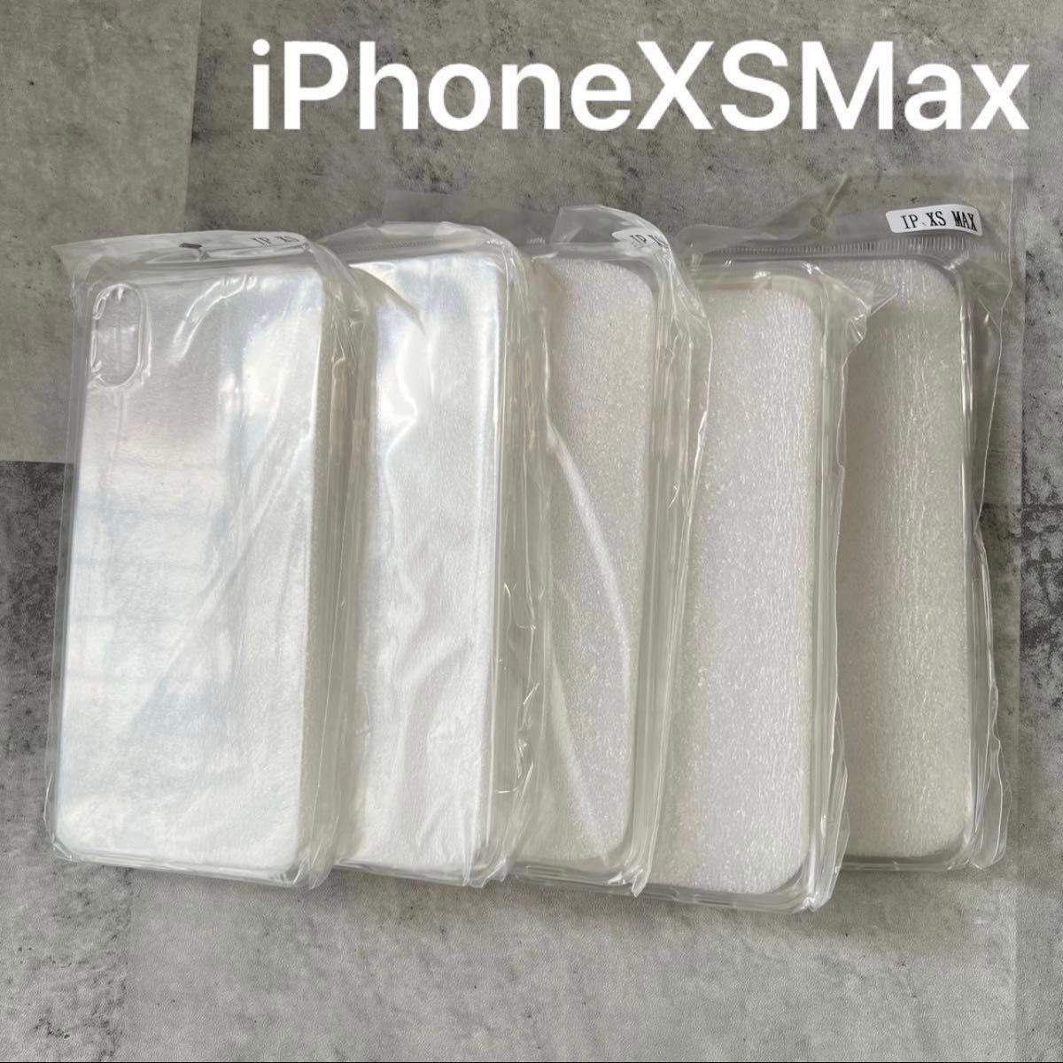 iPhoneXSMax ケース 5個セット シリコン クリア 透明