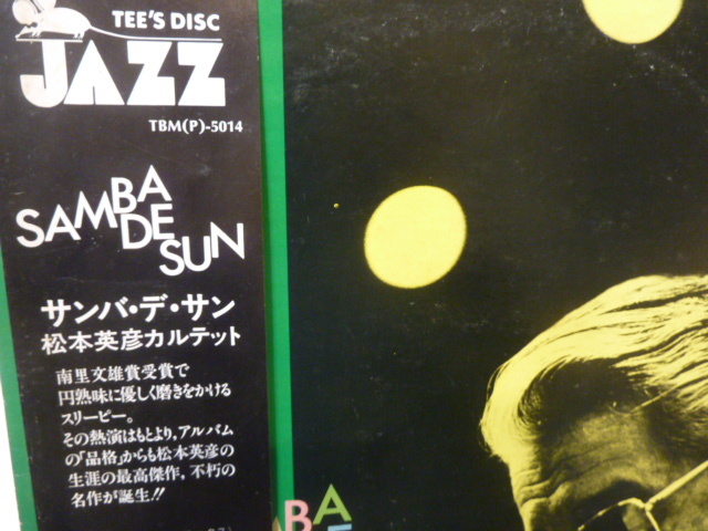 ★松本英彦カルテット/サンバ・デ・サン(three blind mice/TEE'S DISC JAZZ:TBM(P)-5014_画像2