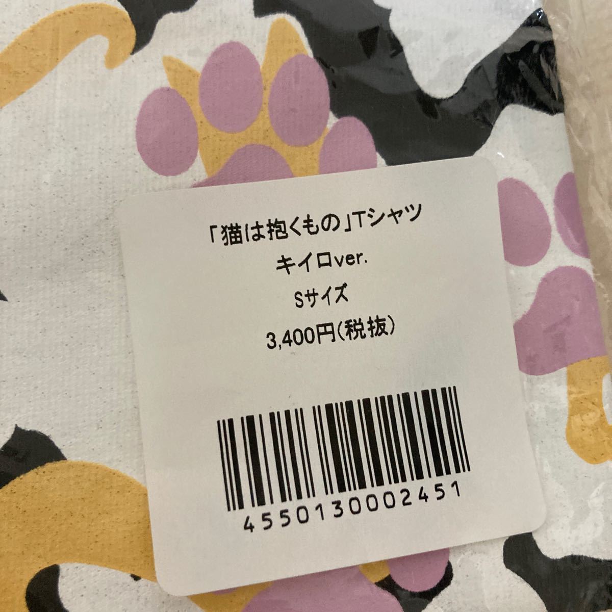 「猫は抱くもの」Tシャツキイロver. 3740円、新品未開封未使用、Sサイズ_画像3