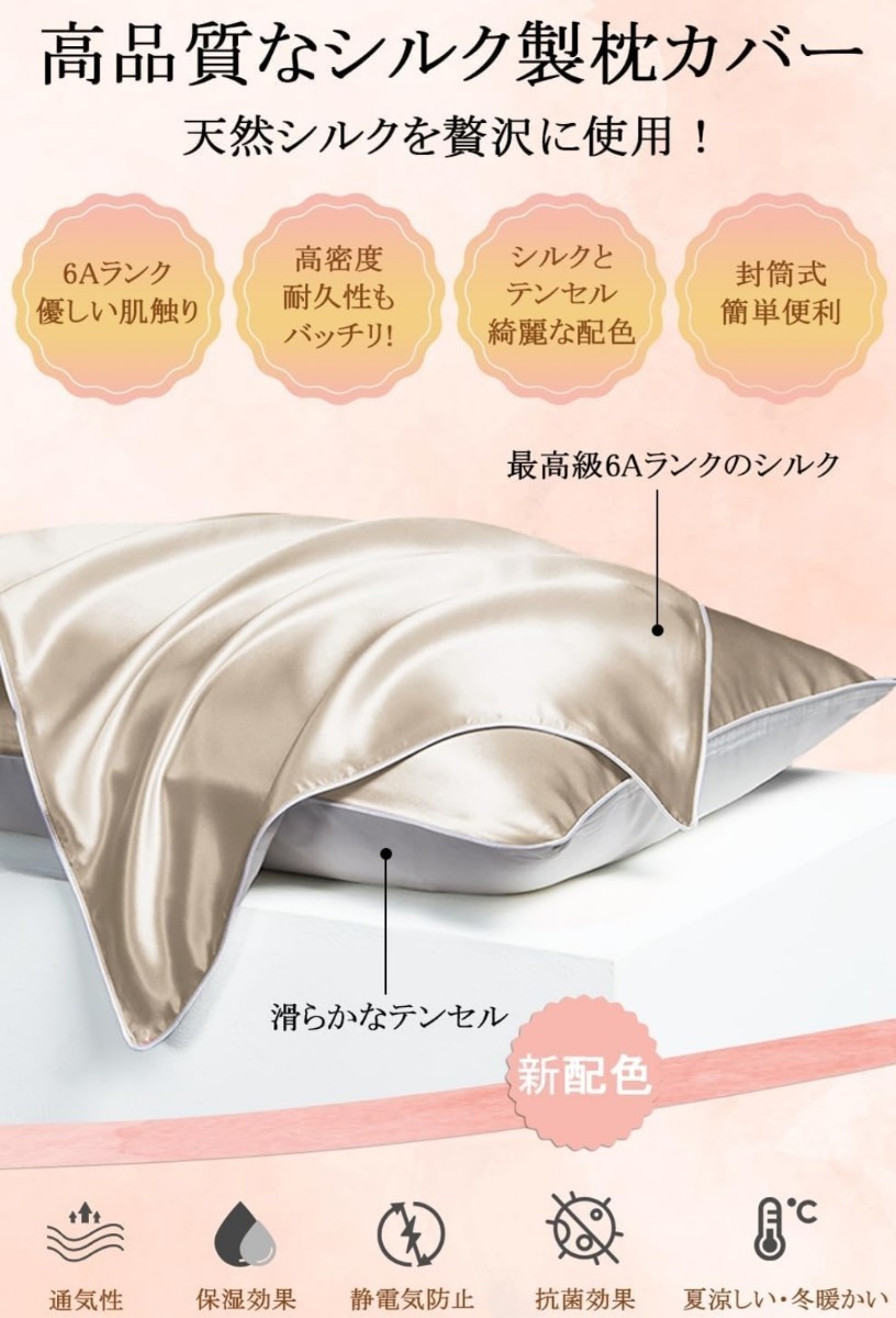 シルク枕カバーまくらカバー 片面シルク枕カバー 35×50cm 封筒式枕カバーの画像1