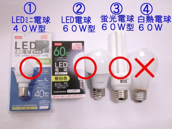 □人感センサースイッチ　小型高機能３調整タイプ☆1/新品　赤外線センサー　ダイソーＬＥＤライト、電球型蛍光灯_画像8