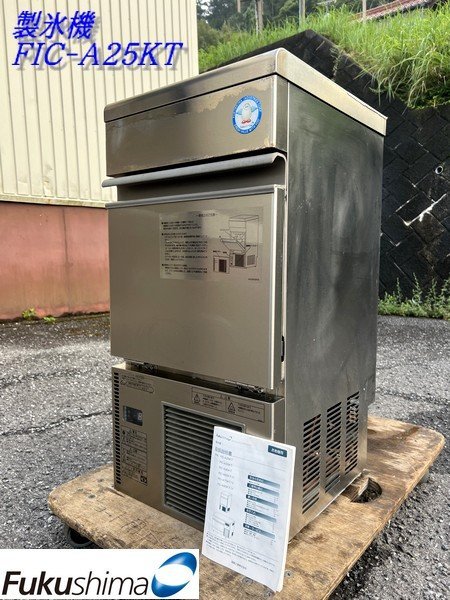 Ψ綺麗【 Fukushima / フクシマ ガリレイ 業務用製氷機 FIC-A25KT キューブアイスメーカー 25Kgタイプ 厨房機器 店舗機器 】N09206