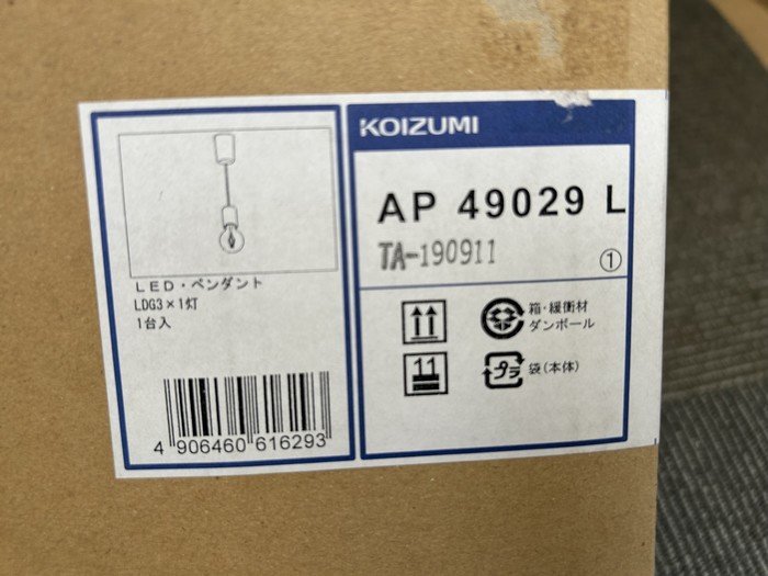 #新品【未開封 KOIZUMI コイズミ照明 LEDフィラメント電球 ペンダントライト AP49029L 白熱球40W相当 非調光 屋内用 未使用】P01153_画像5