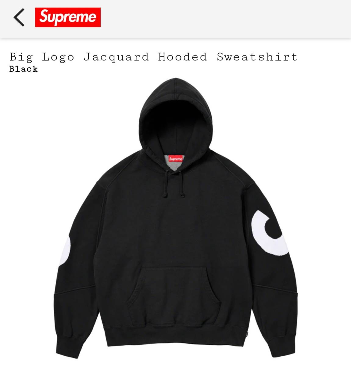 23F/W Supreme Big Logo Jacquard Hooded Sweatshirt (M・Black) 国内オンライン購入 新品・未開封 シュプリーム ジャガード ボックス ロゴ_画像2