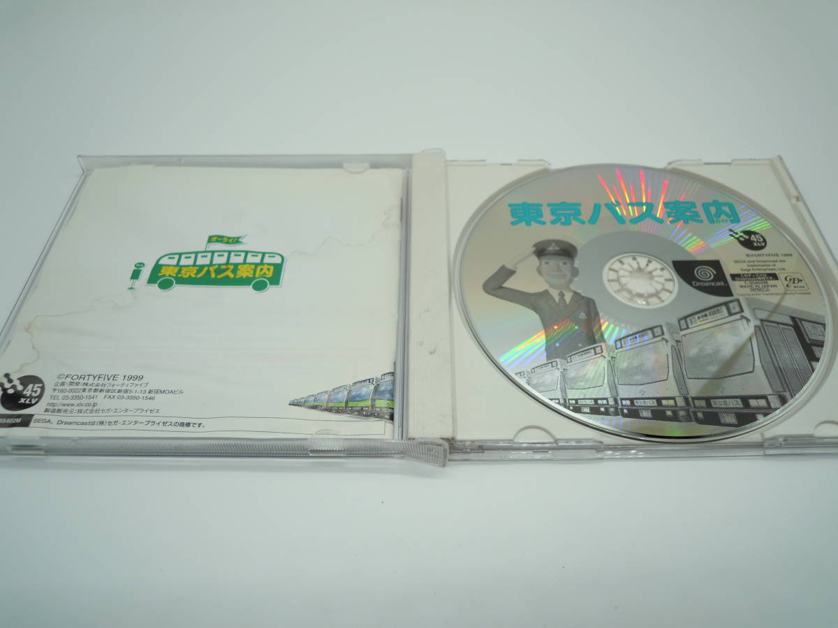 ドリームキャスト　東京バス案内　都バス　運行シュミレーション　ドリキャス　Dreamcast テレビゲーム_画像2