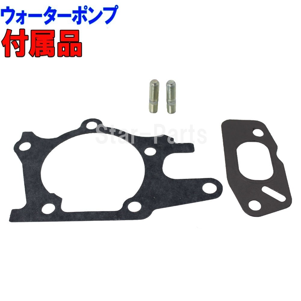 タイミングベルト交換セット ダイハツ ハイゼット S200V S200W H14.09～H16.11用 3点セット_画像10