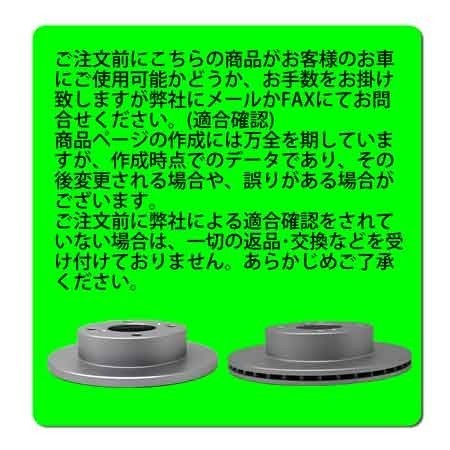 フロントブレーキローター ディスクローター 日産 マイクラ用 SDR ディスクローター 1枚 SDR2087_画像2