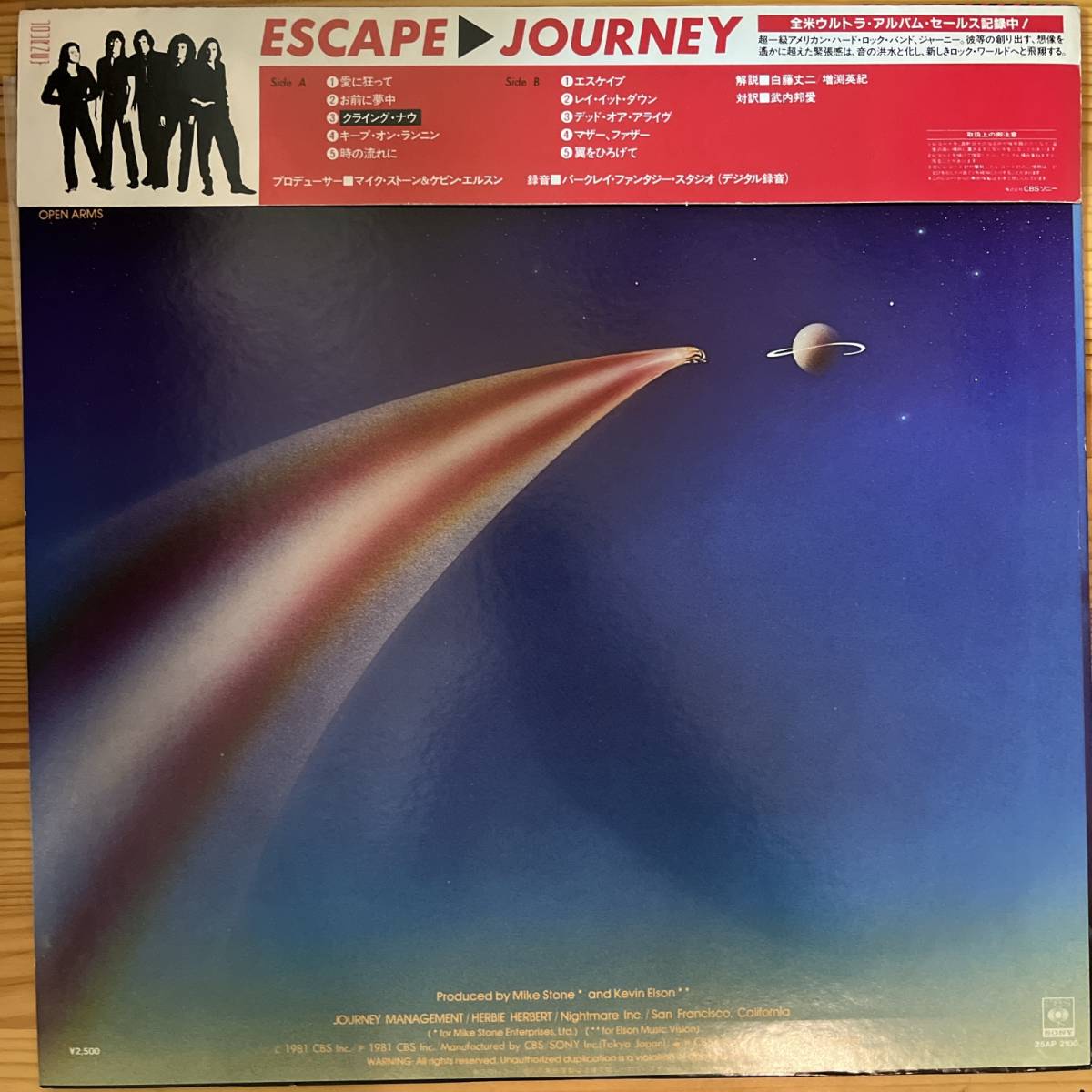 国内盤　LP Journey Escape 25AP 2100 帯、ライナー付き_画像2