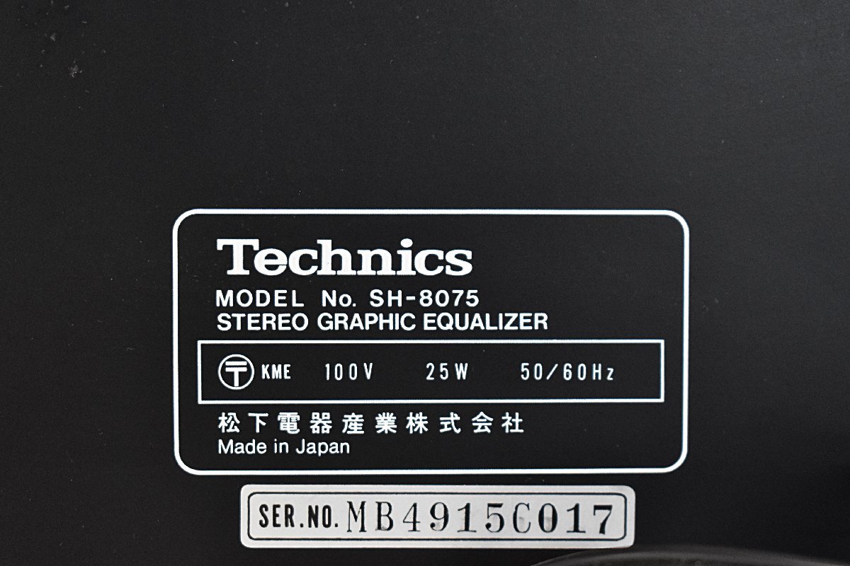 Σ9821 中古 Technics SH-8075 テクニクス グラフィックイコライザー_画像7